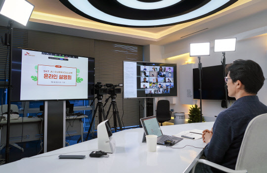 정영배 SK텔레콤 역량혁신팀장이 지난 13일 진행된 온라인 설명회에서 100여명의 대학교 교수진을 대상으로 'SKT AI 커리큘럼'을 소개하고 있다. SK텔레콤 제공